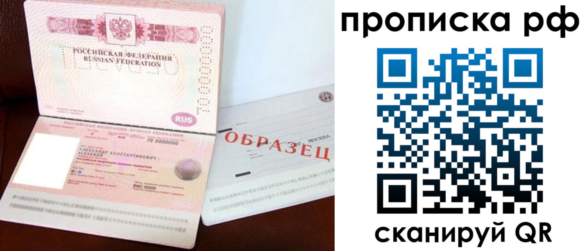 временная регистрация собственник в Острове