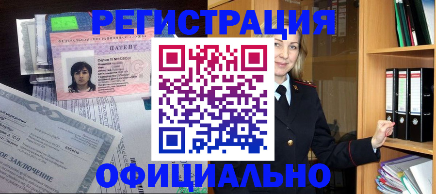 временная регистрация недорого в Острове