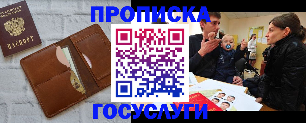 прописка поиск в Острове