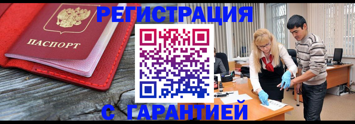 прописка законно в Острове