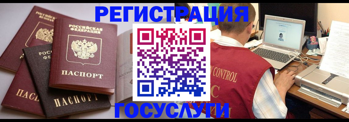 временная регистрация госуслуги в Острове