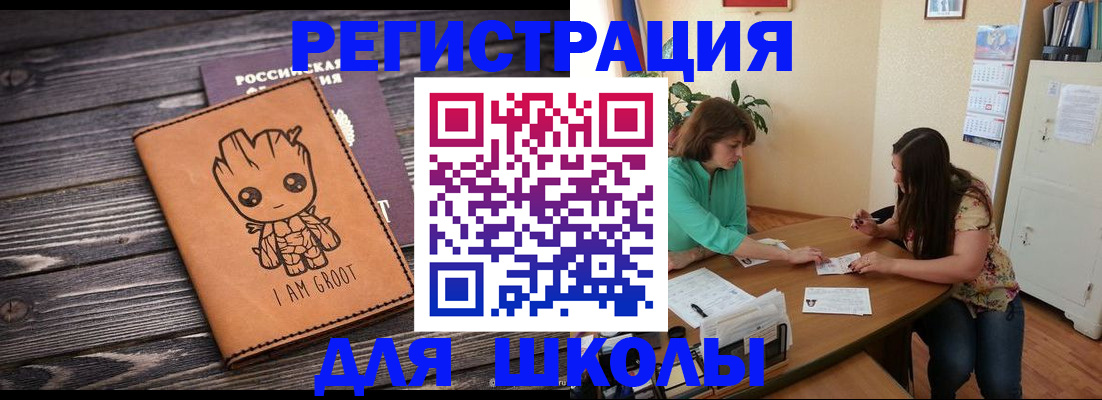 прописка в Острове