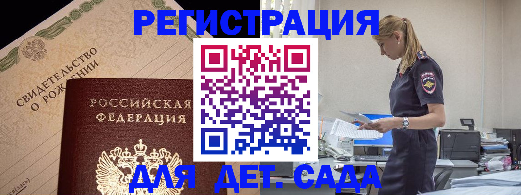 прописка штамп в Острове