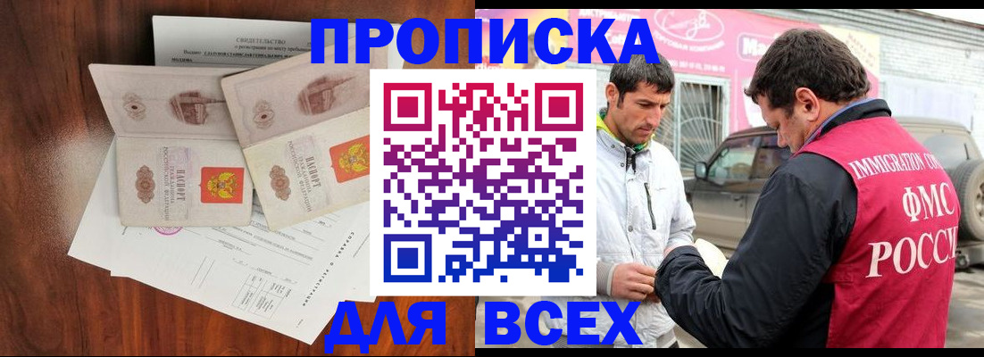 миграционный учет в Острове