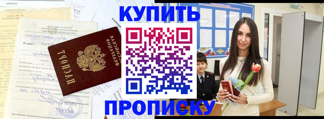 временная регистрация гарантия в Острове