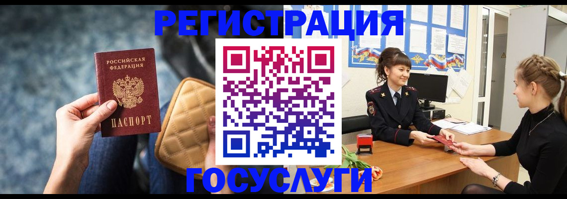 временная регистрация гарантия в Острове